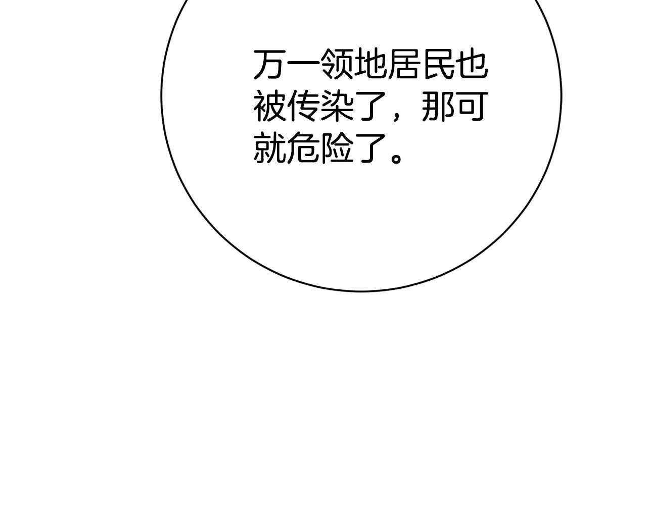 第26话 他也生病了？