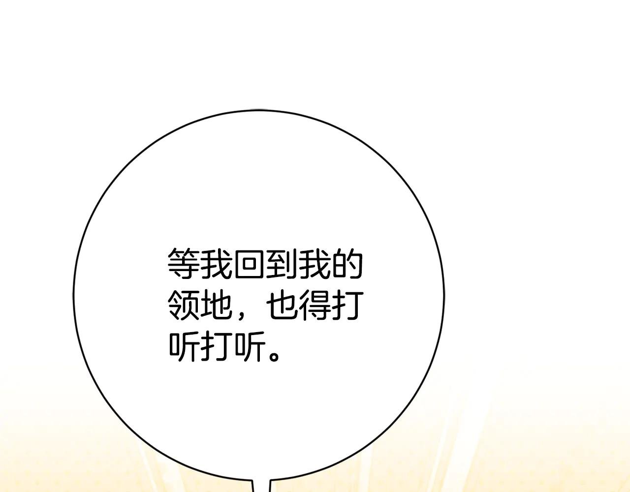 第26话 他也生病了？