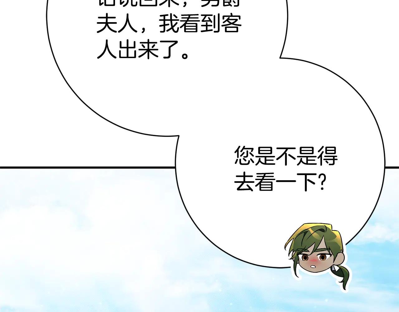 第26话 他也生病了？