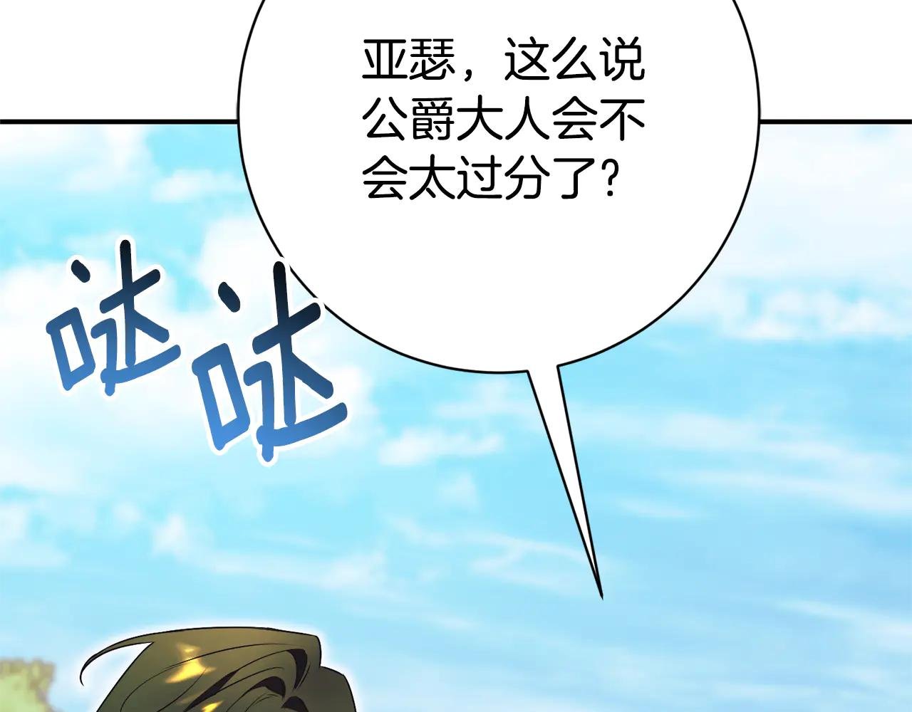 第26话 他也生病了？