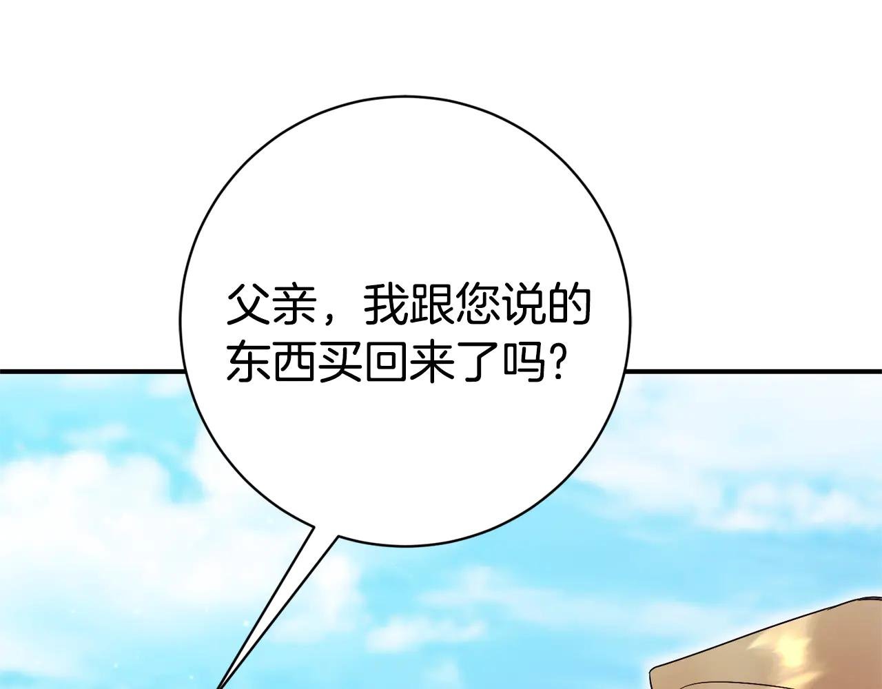 第26话 他也生病了？