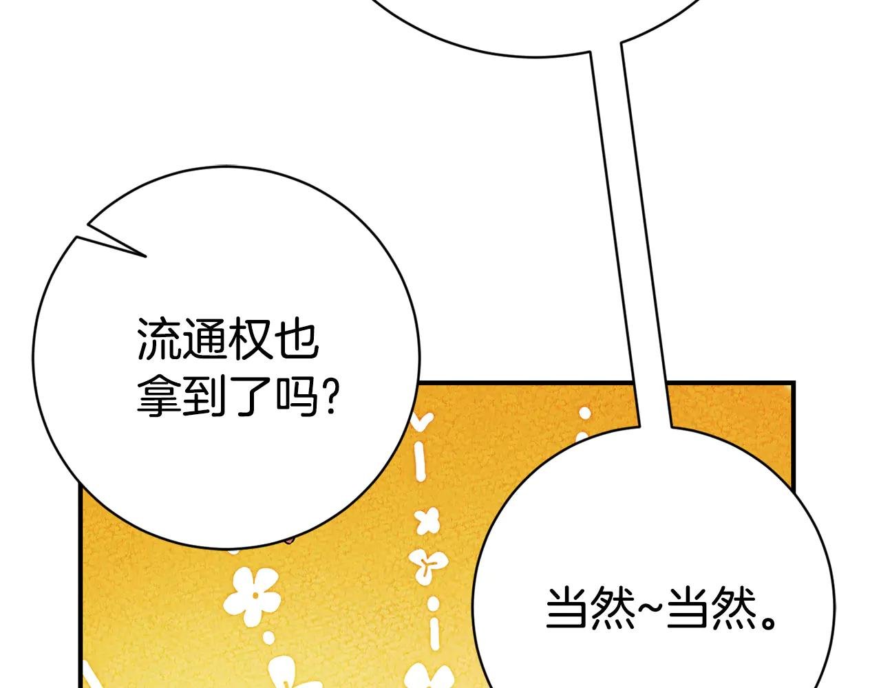 第26话 他也生病了？