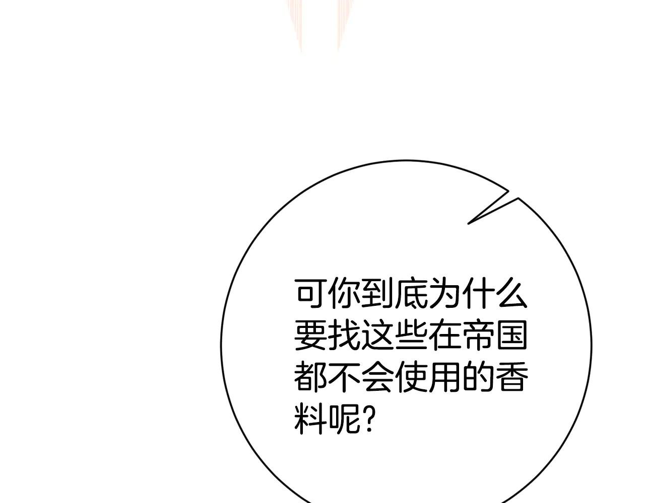 第26话 他也生病了？