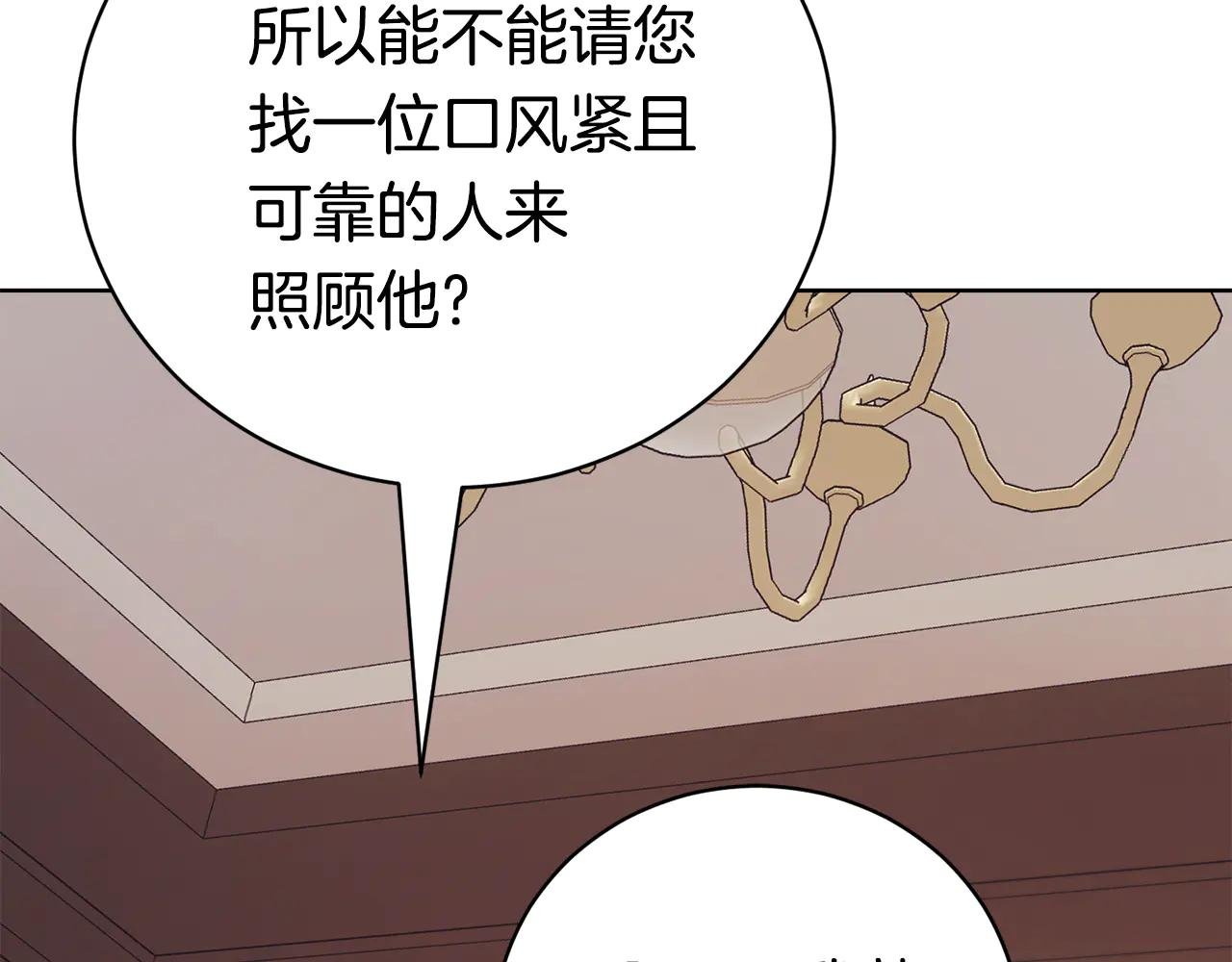 第26话 他也生病了？