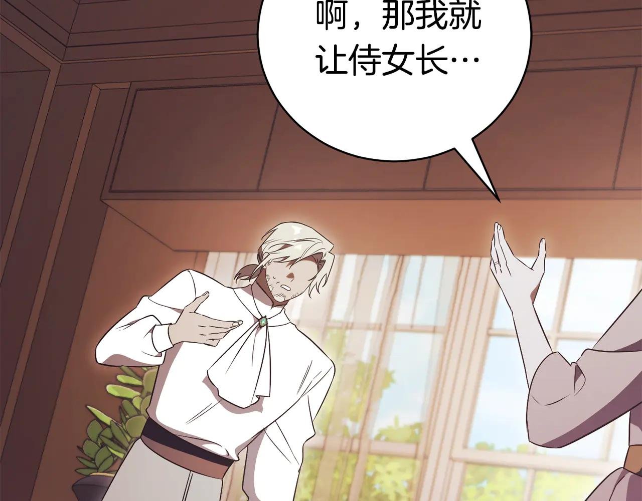 第26话 他也生病了？