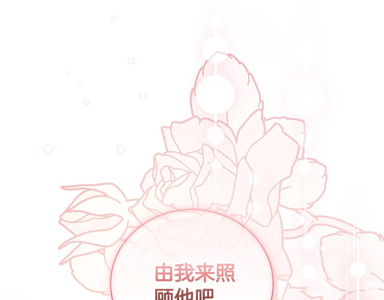 第26话 他也生病了？