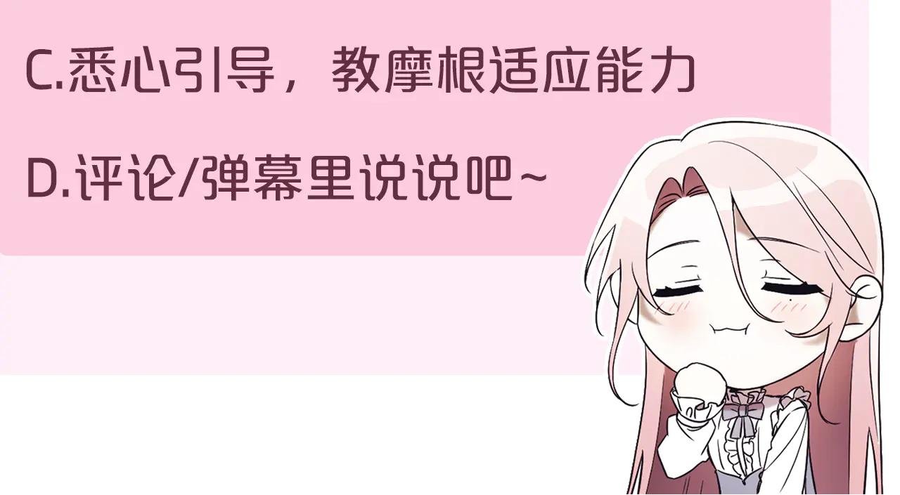 第26话 他也生病了？