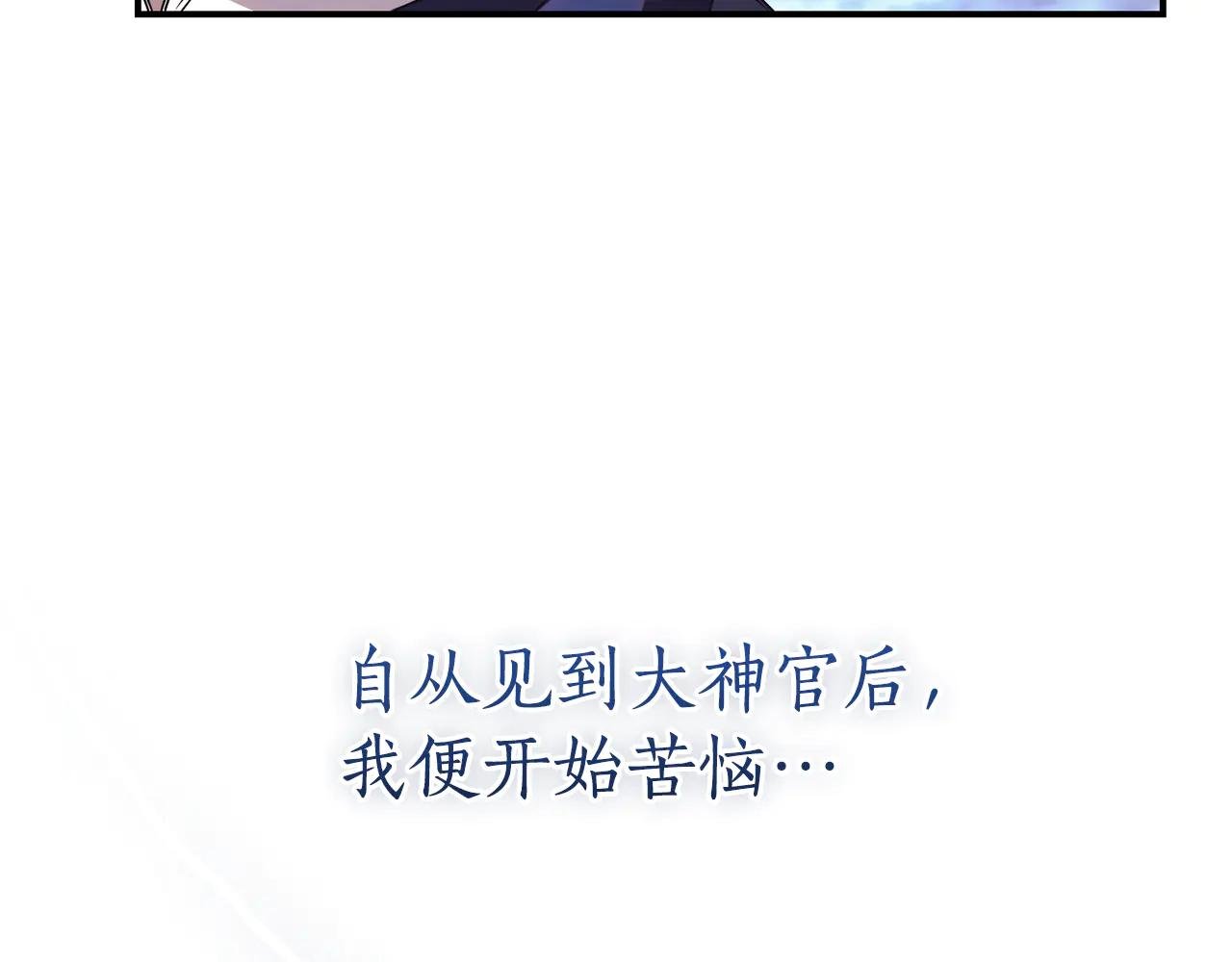 第28话 心机圣女