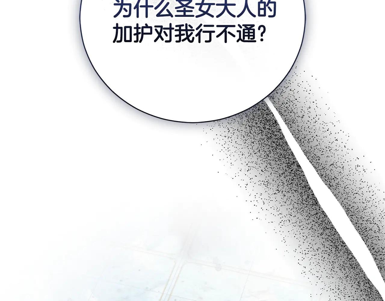 第28话 心机圣女