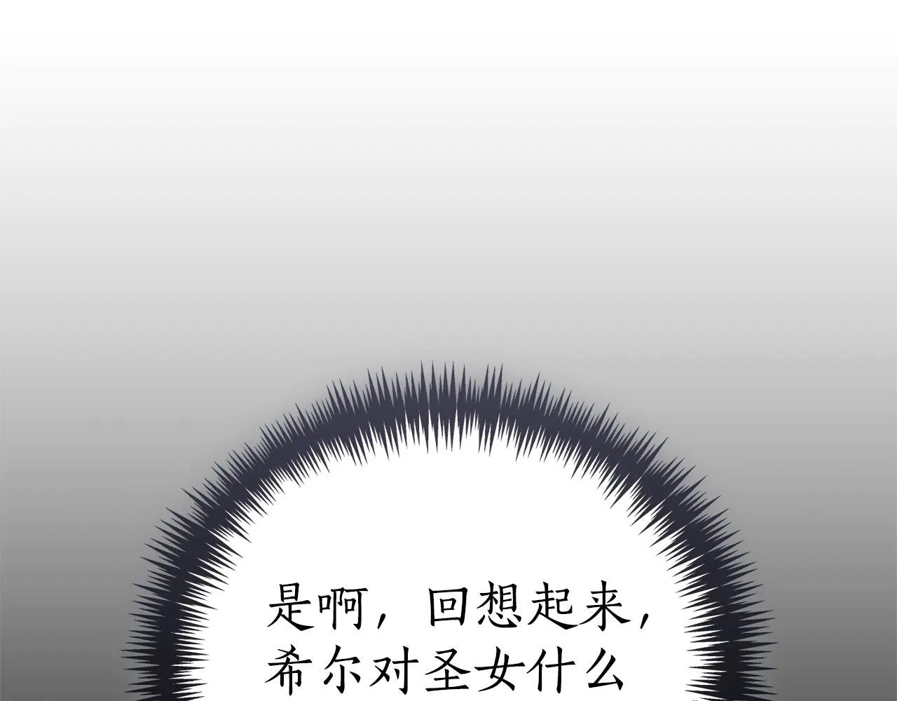 第28话 心机圣女