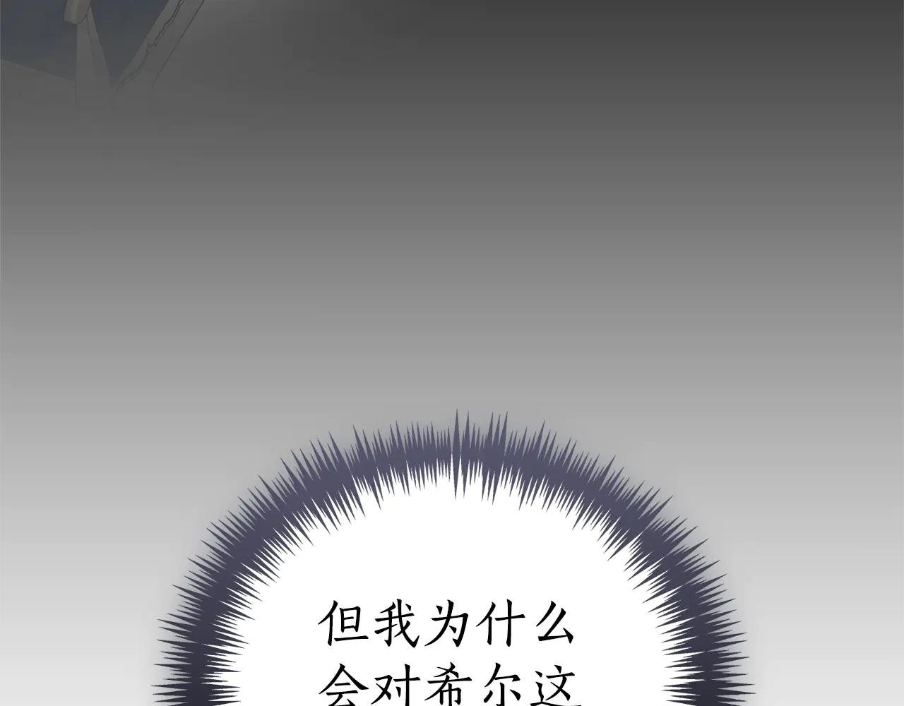 第28话 心机圣女