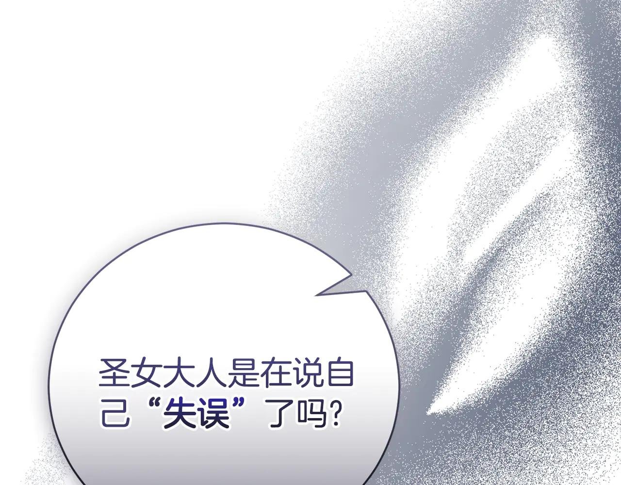 第28话 心机圣女