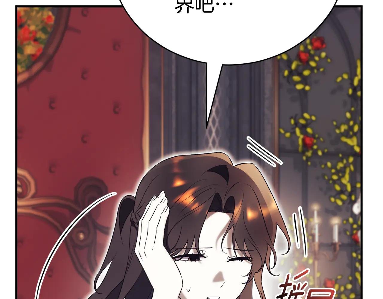 第28话 心机圣女