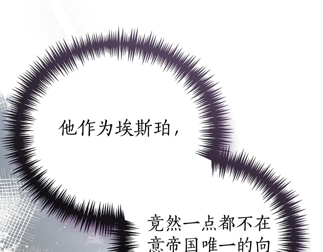 第28话 心机圣女