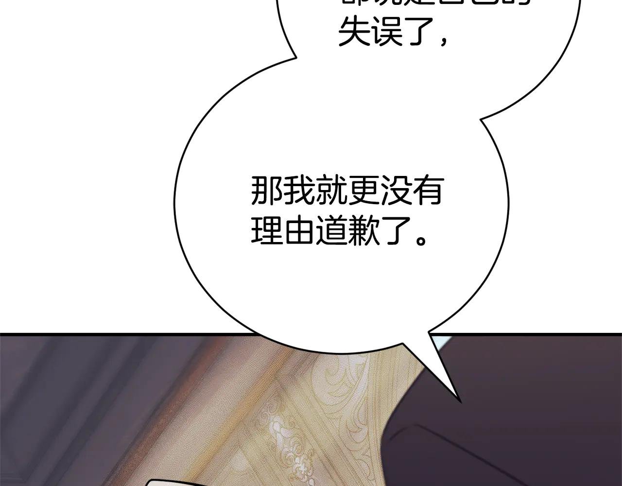 第28话 心机圣女