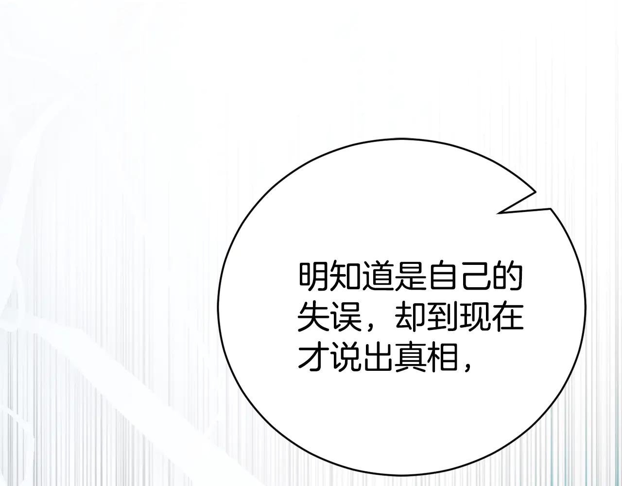 第28话 心机圣女