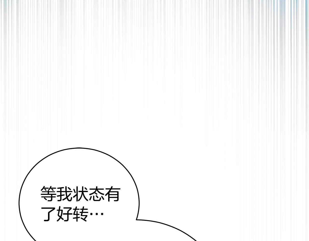 第28话 心机圣女