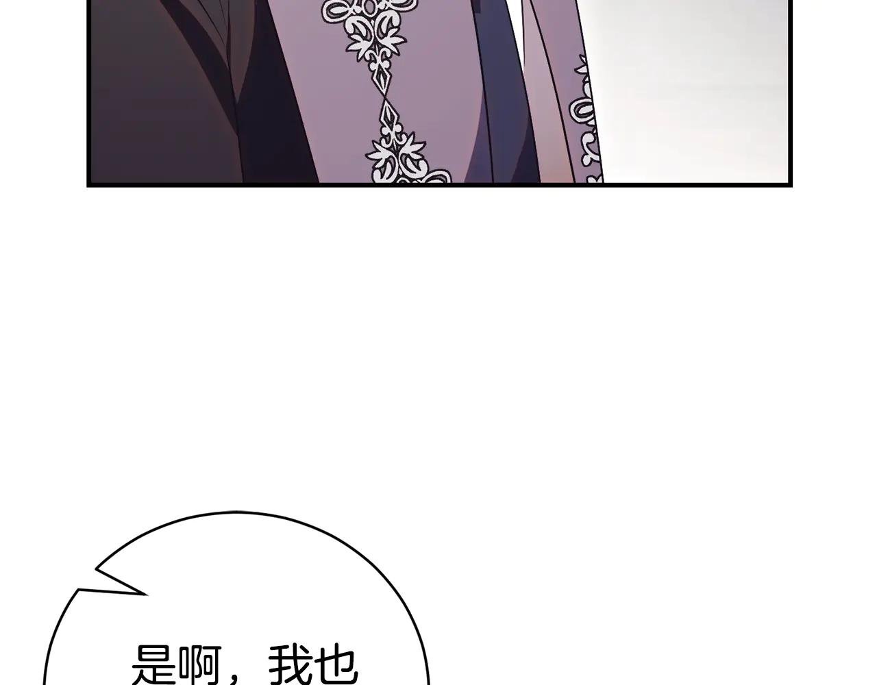 第28话 心机圣女