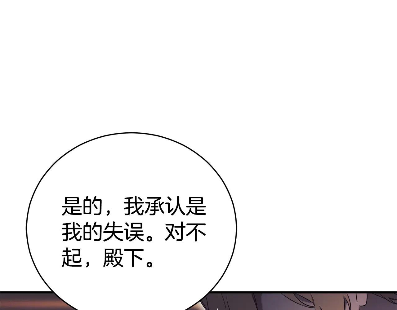 第28话 心机圣女