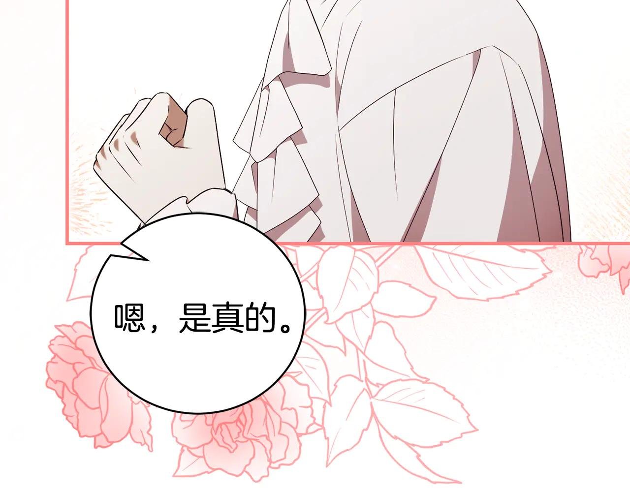 第28话 心机圣女