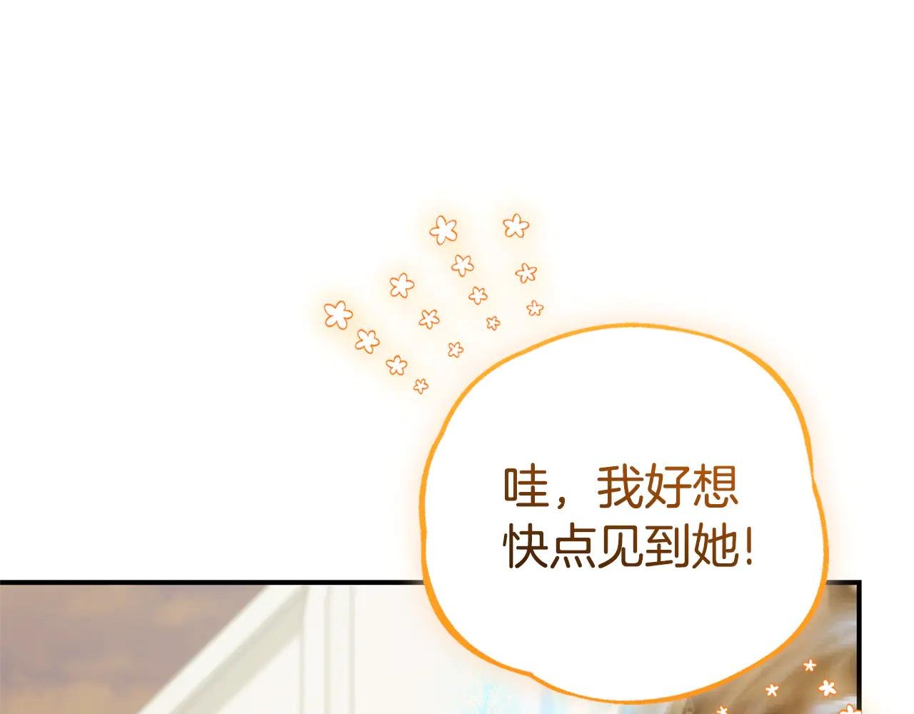 第28话 心机圣女