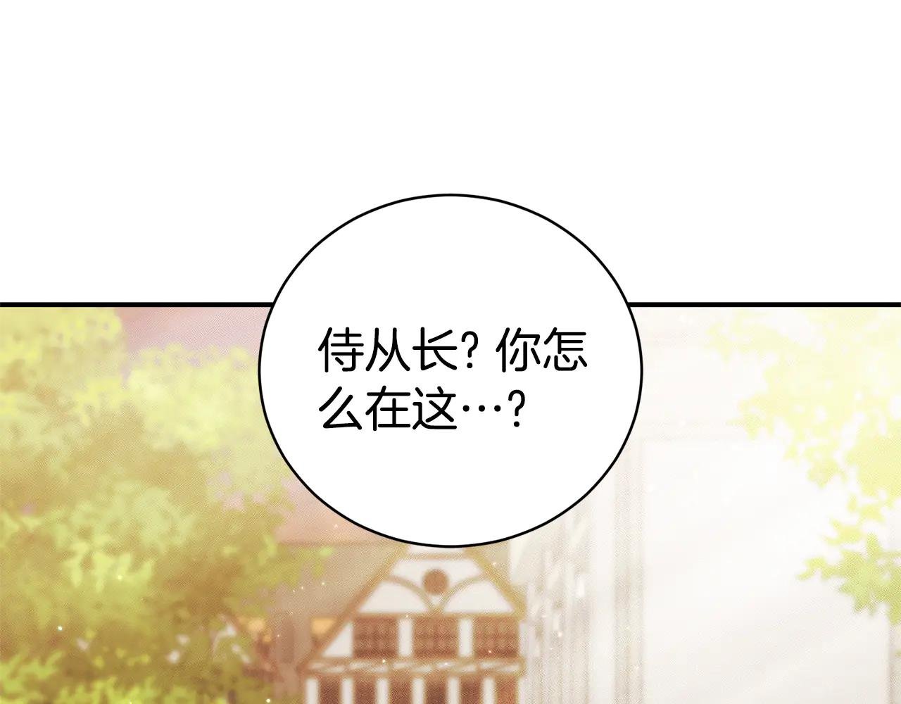 第28话 心机圣女
