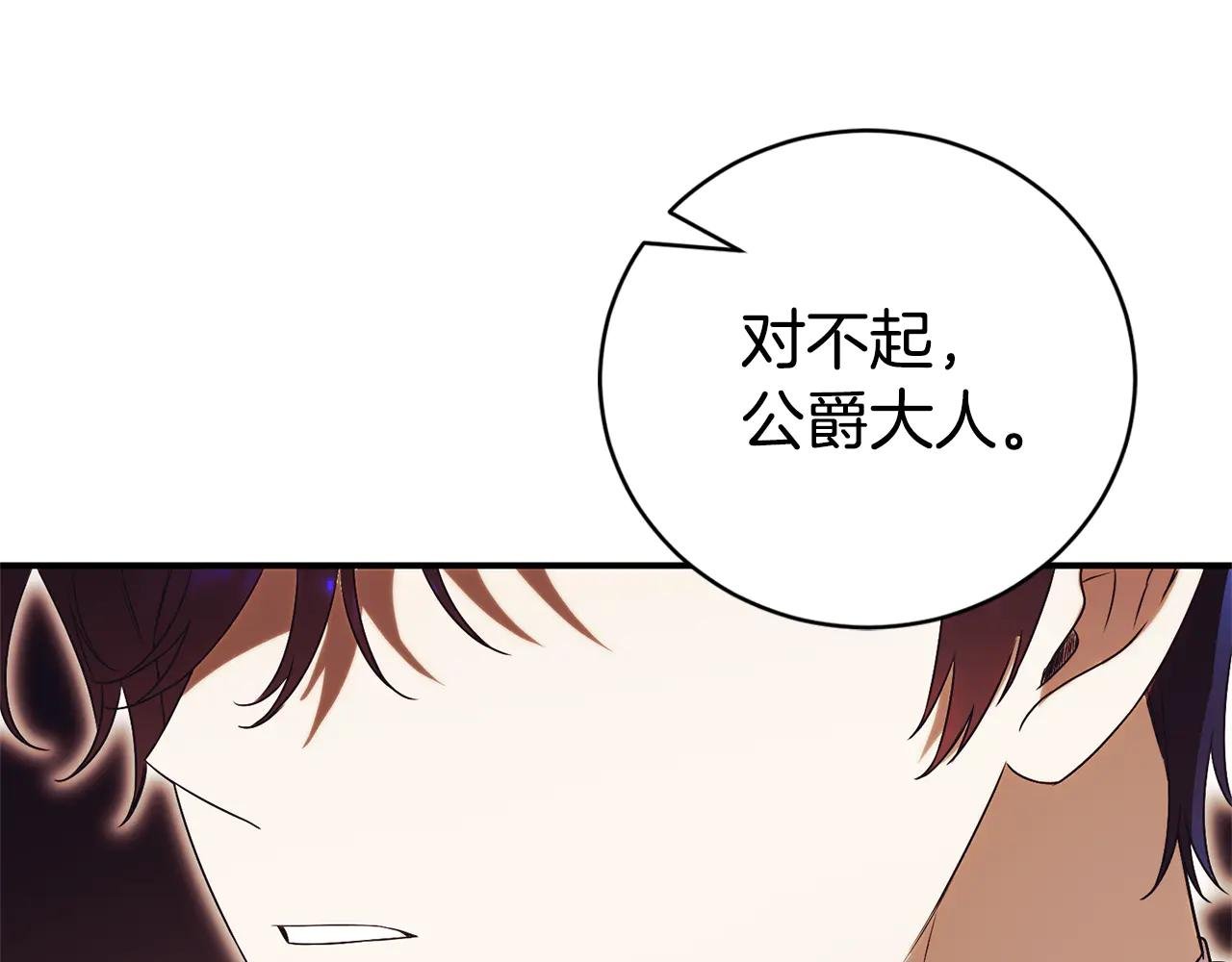 第28话 心机圣女