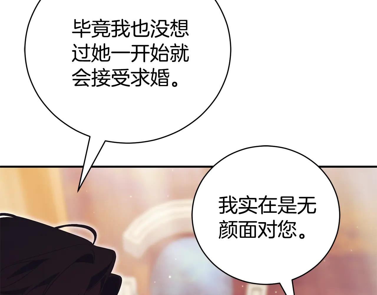 第29话 公爵吃醋
