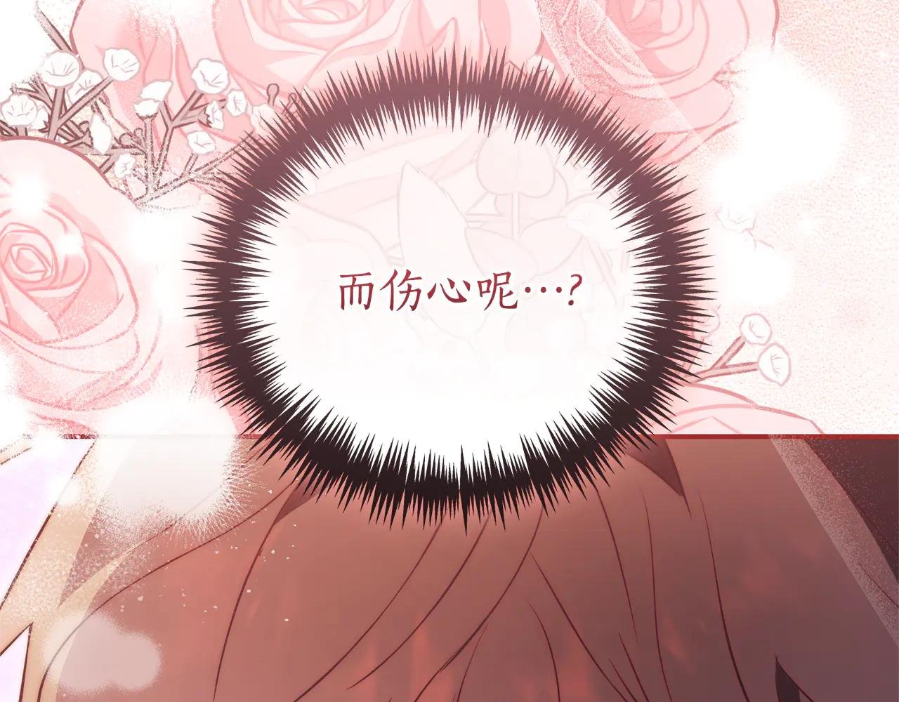 第29话 公爵吃醋