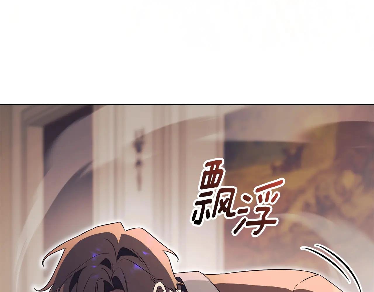 第29话 公爵吃醋