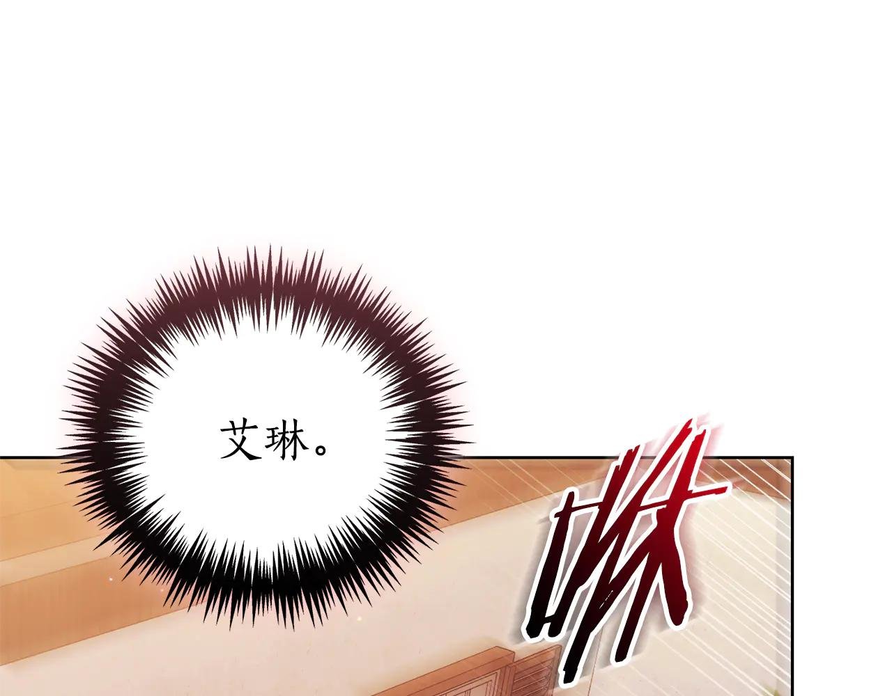 第29话 公爵吃醋