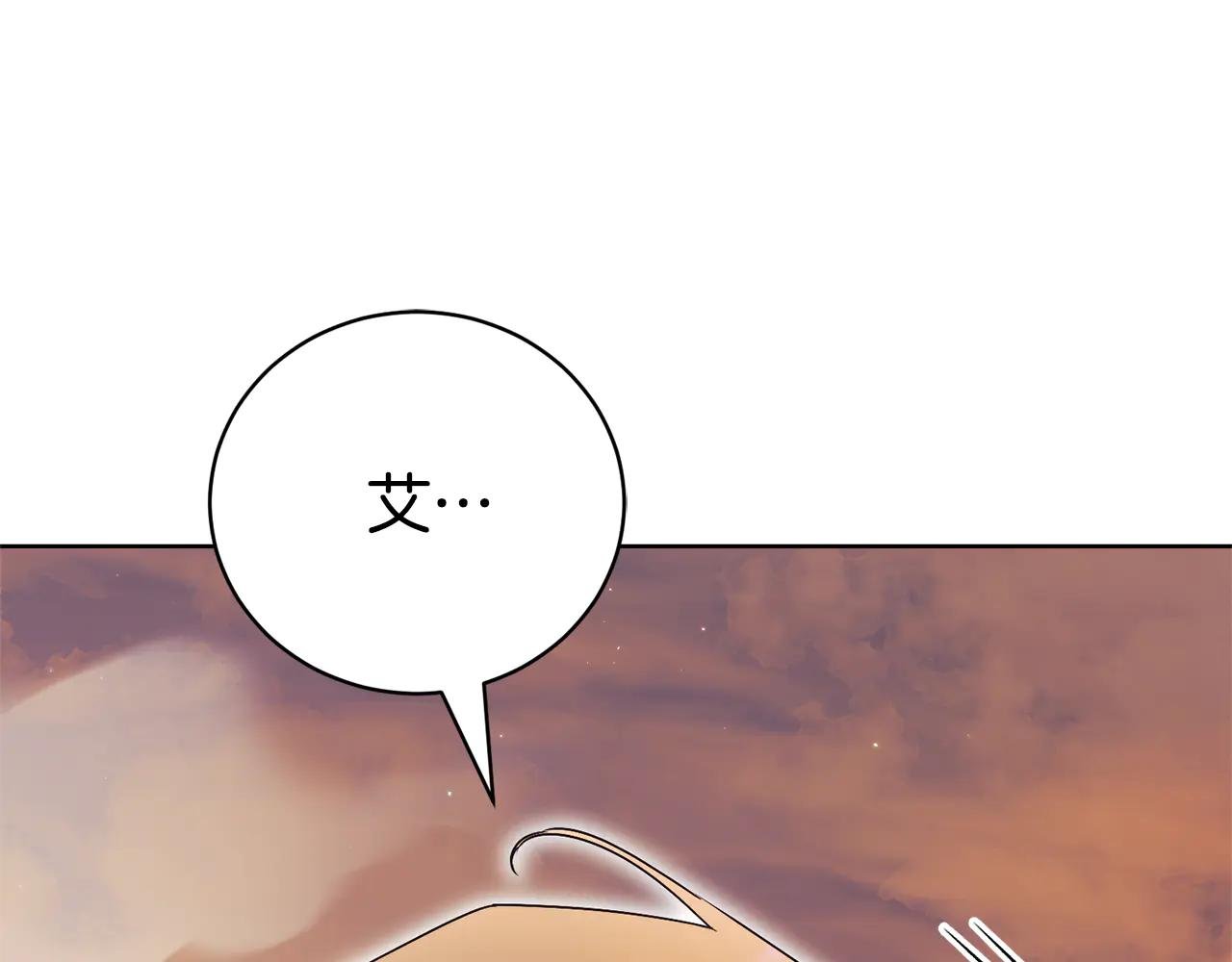 第29话 公爵吃醋