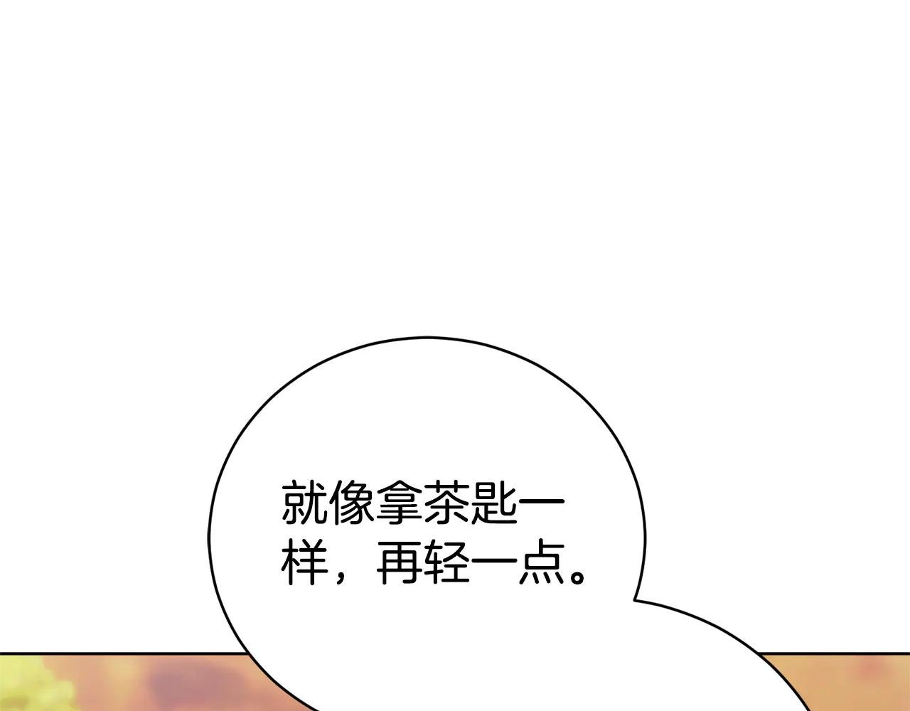 第29话 公爵吃醋