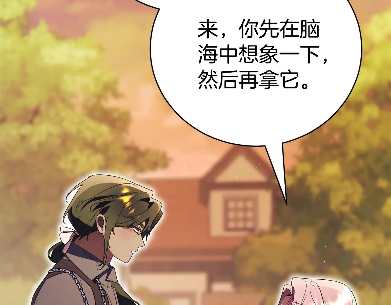 第29话 公爵吃醋