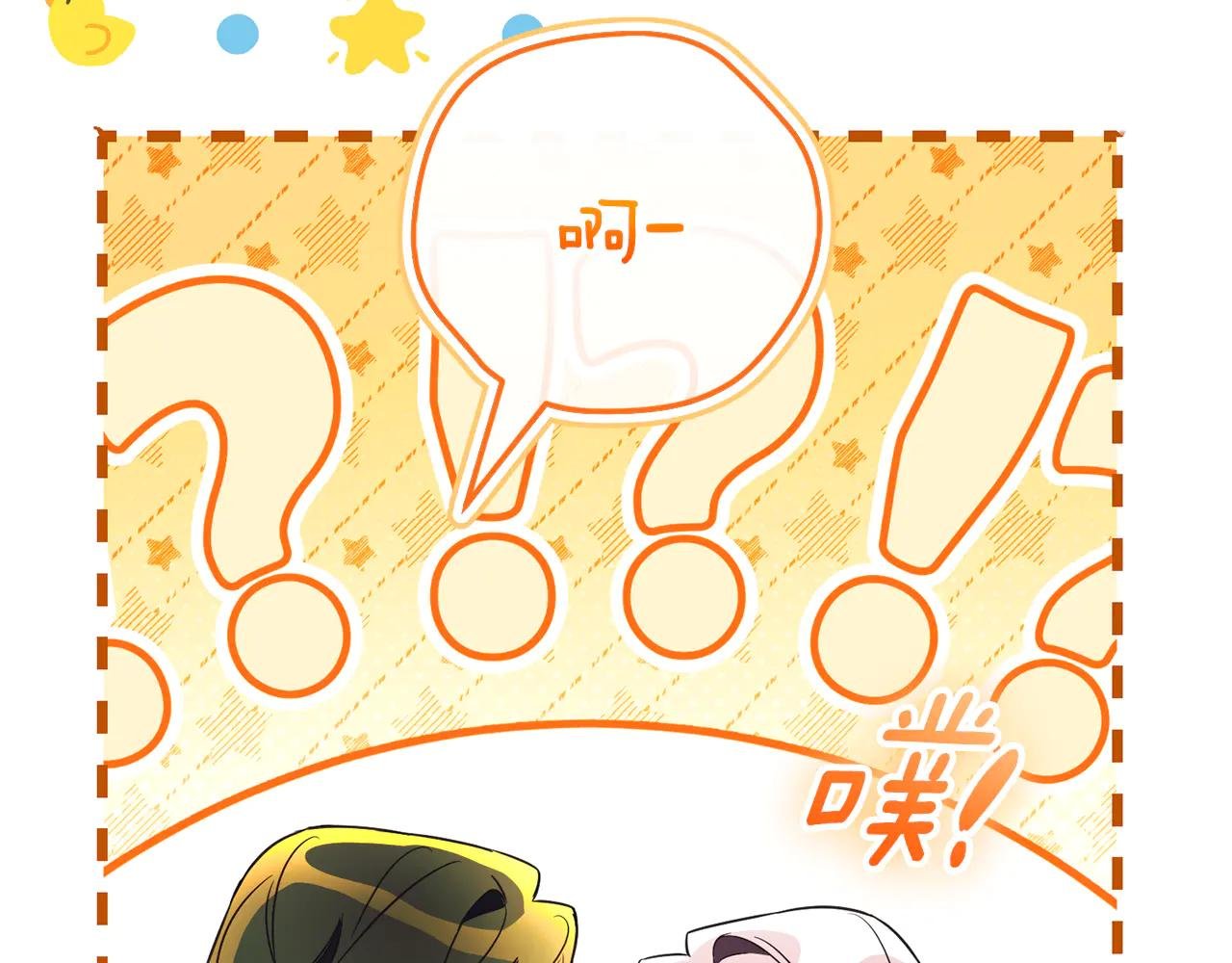 第29话 公爵吃醋