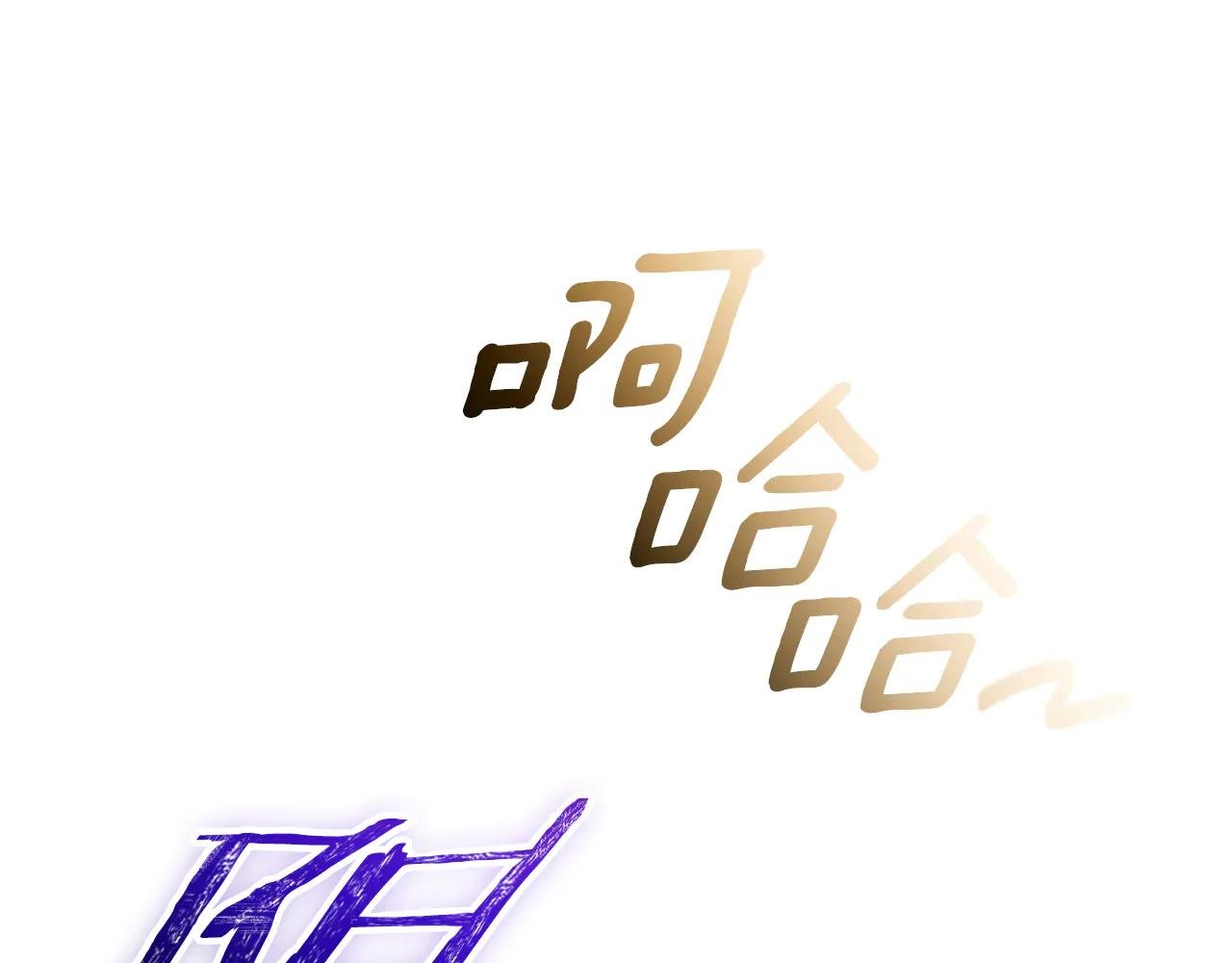 第29话 公爵吃醋