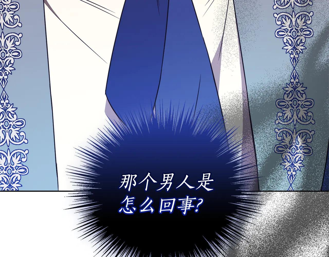 第29话 公爵吃醋