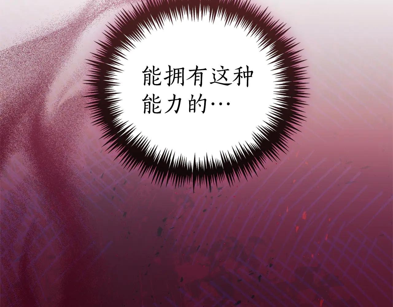 第29话 公爵吃醋