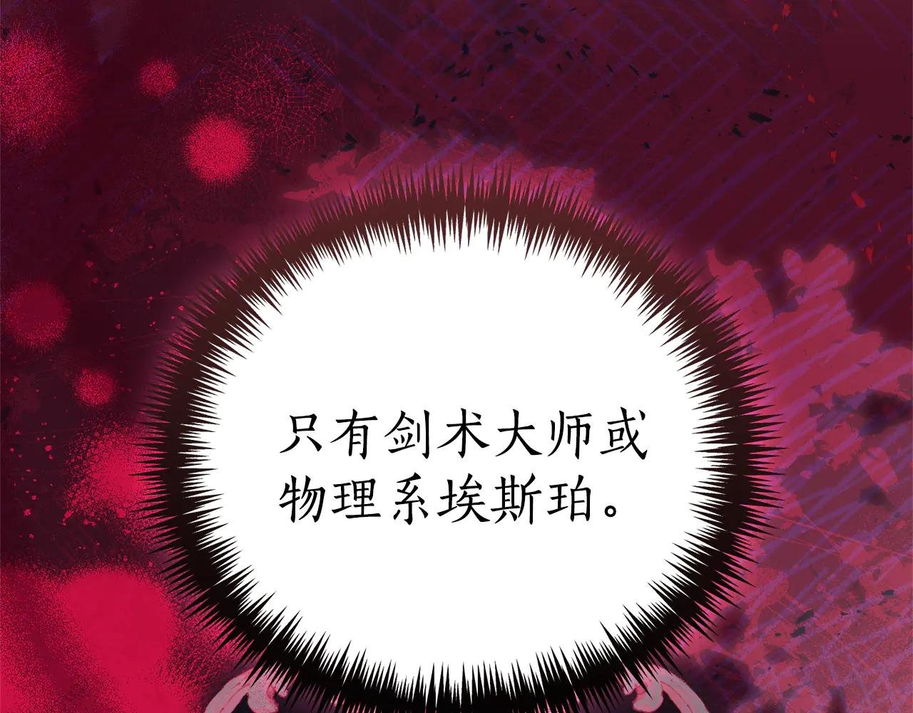 第29话 公爵吃醋