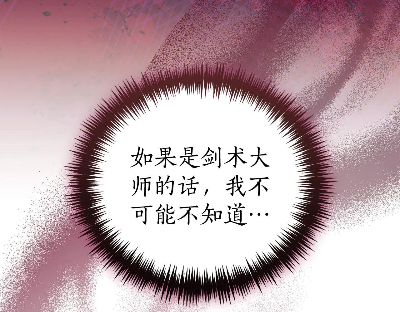 第29话 公爵吃醋