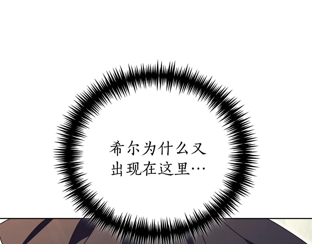 第29话 公爵吃醋