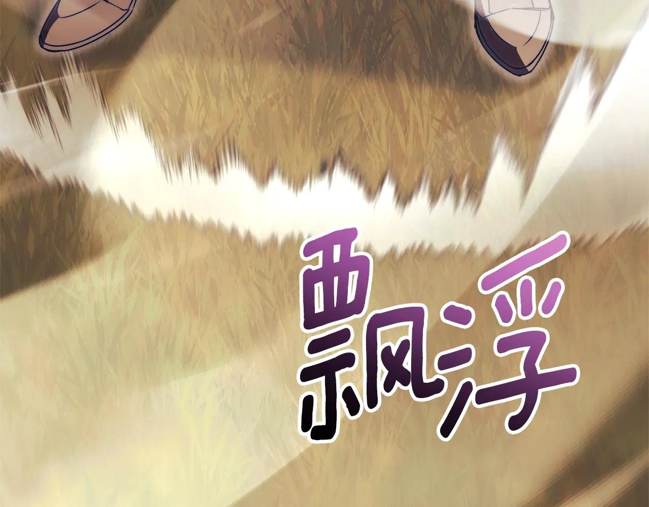 第29话 公爵吃醋