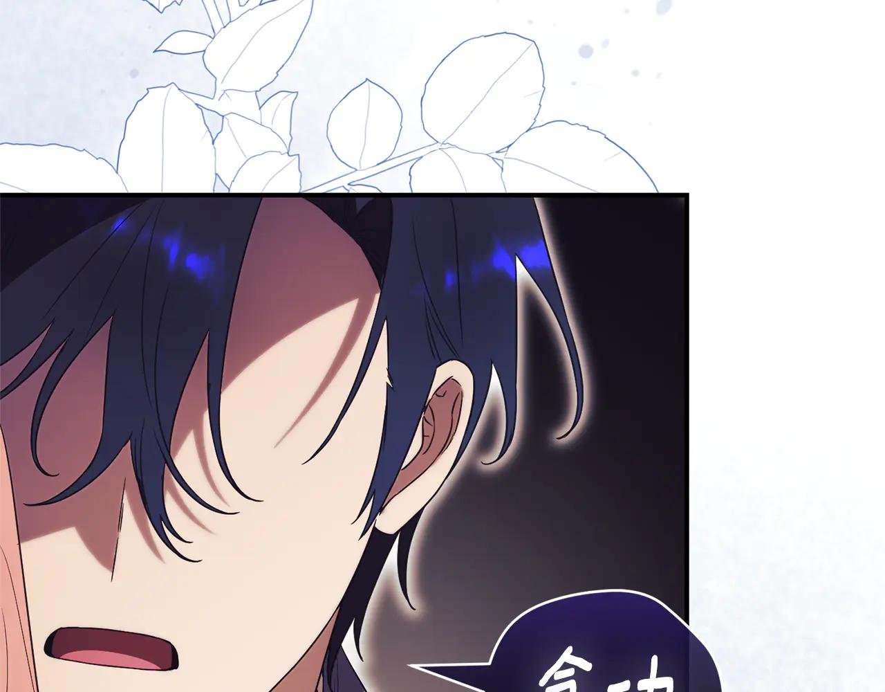 第29话 公爵吃醋