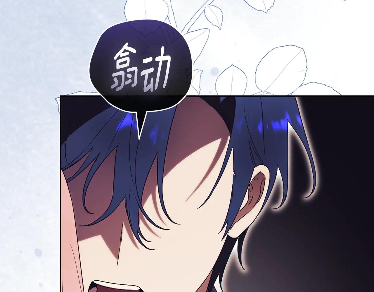 第29话 公爵吃醋