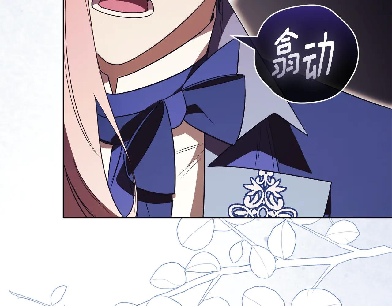 第29话 公爵吃醋
