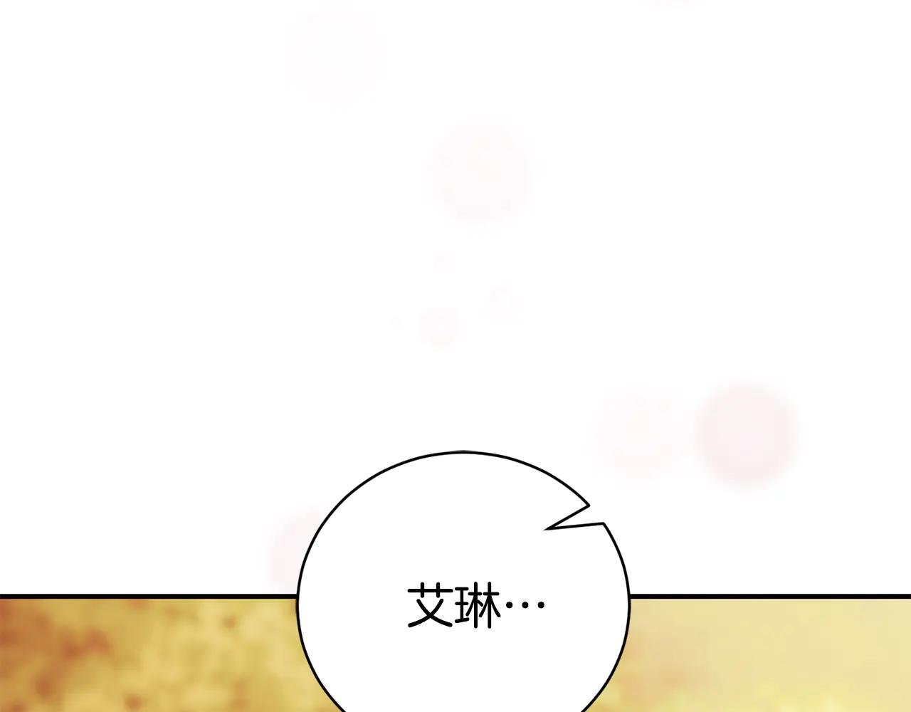 第29话 公爵吃醋