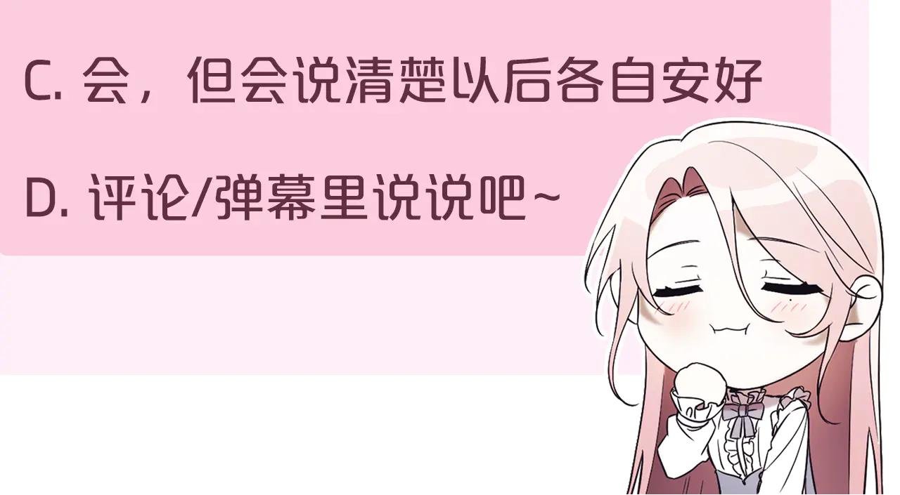 第29话 公爵吃醋
