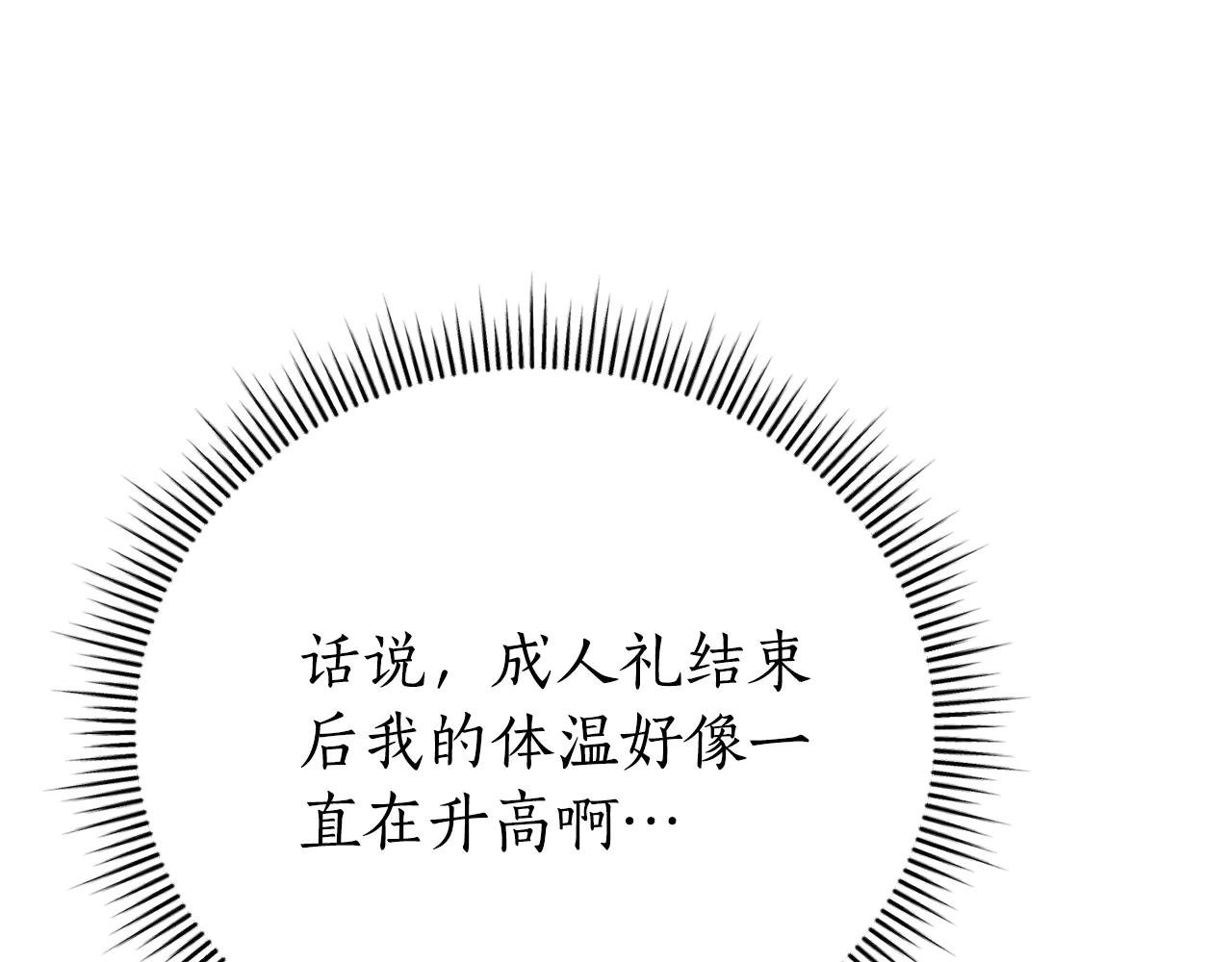 第3话 贴心照顾