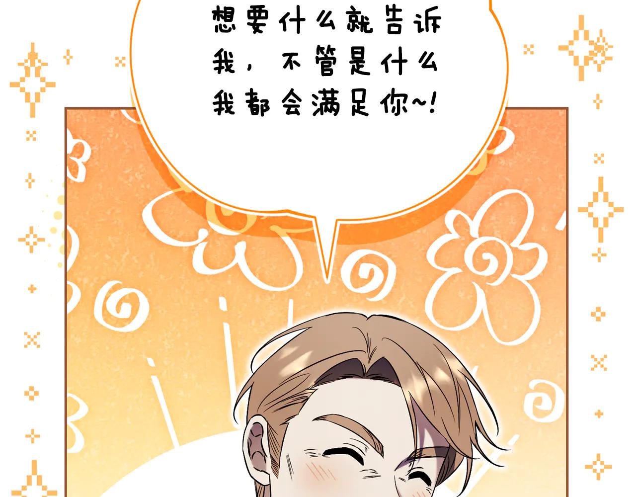 第3话 贴心照顾