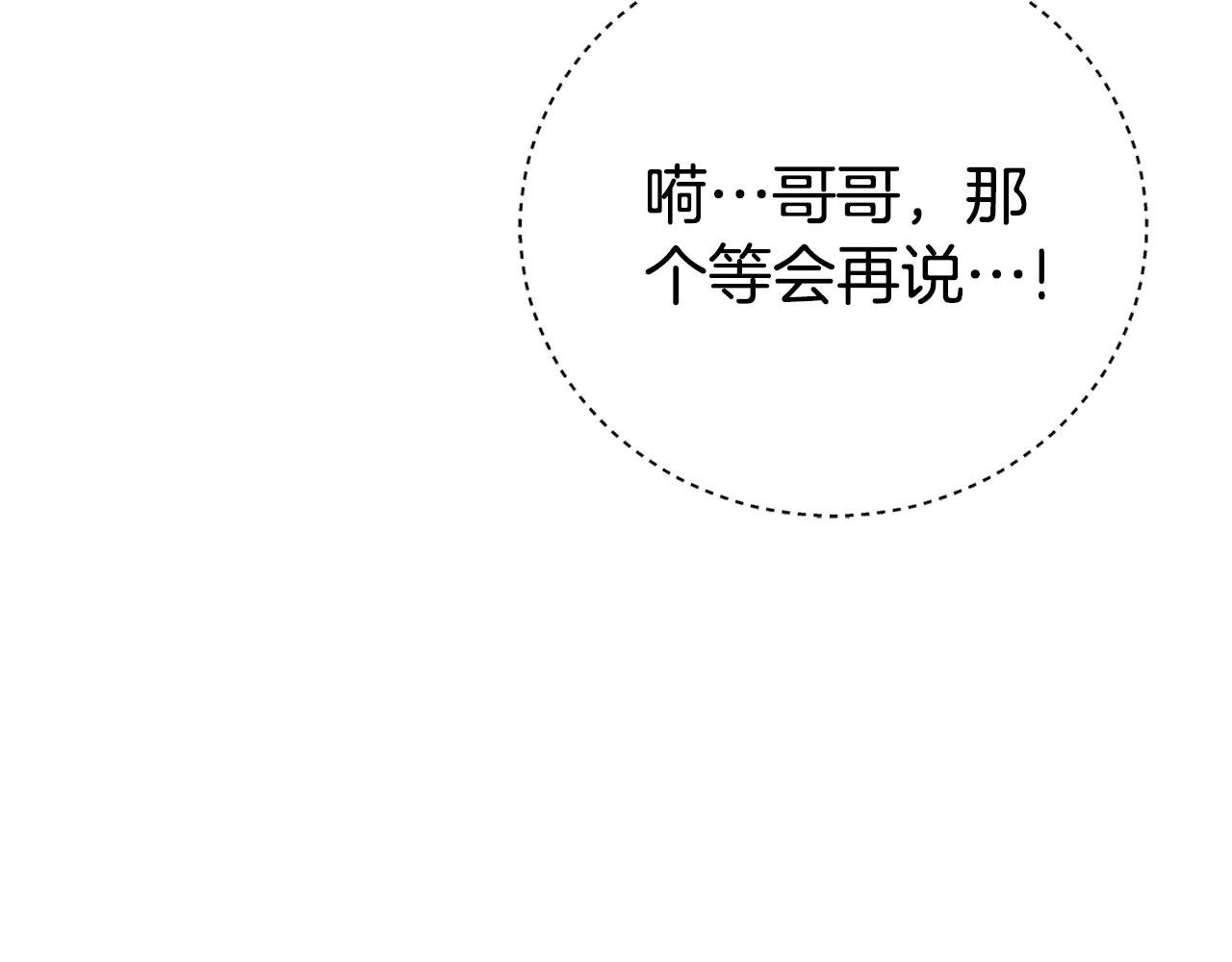 第3话 贴心照顾